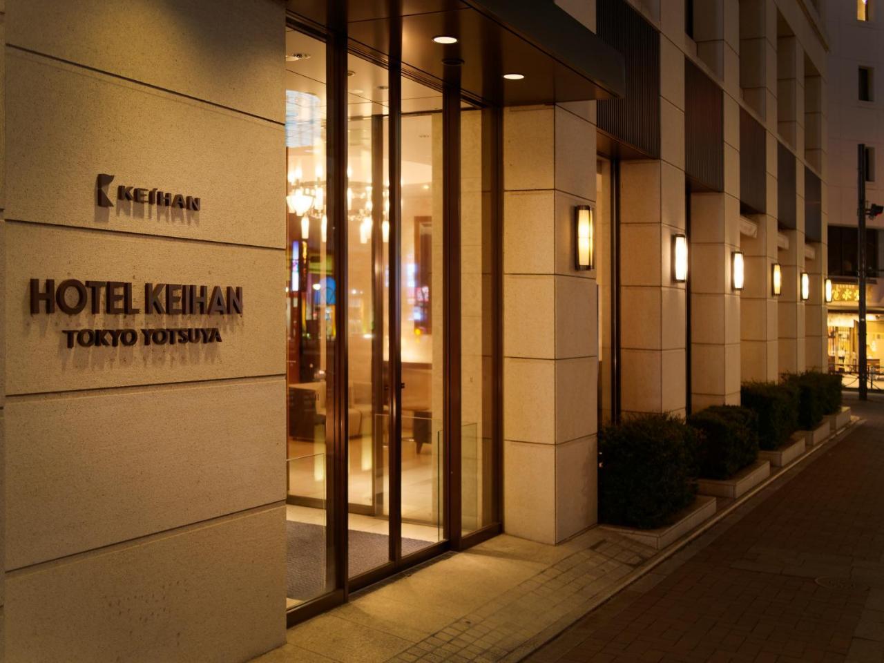 Hotel Keihan Tokyo Yotsuya Extérieur photo